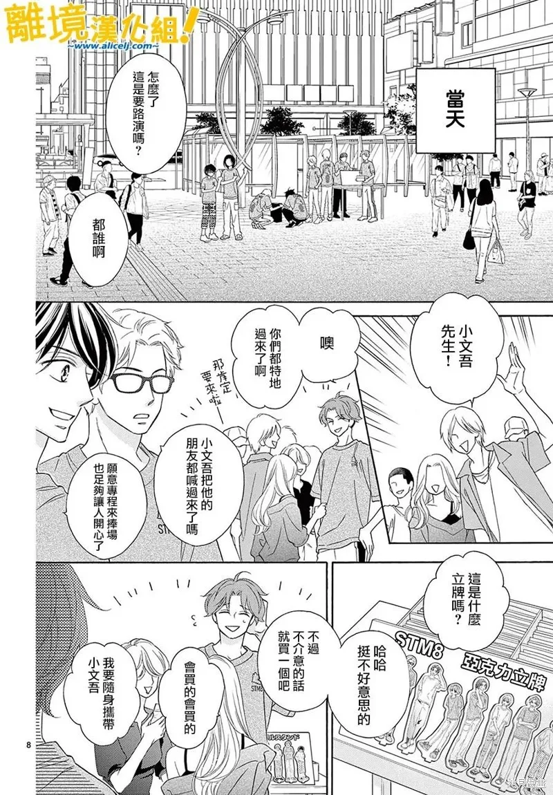 第10话 第8页