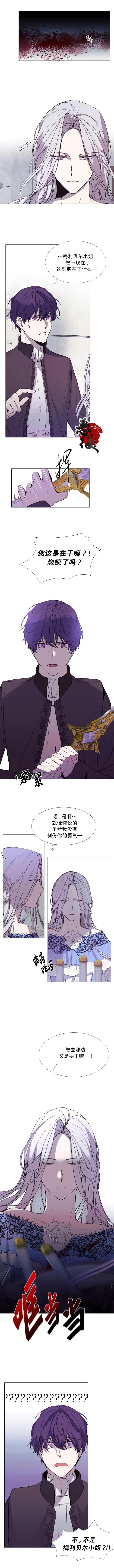 第14话 第2页
