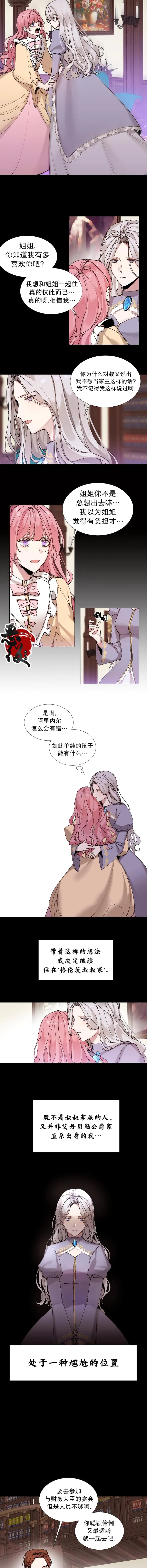 第01话 第6页
