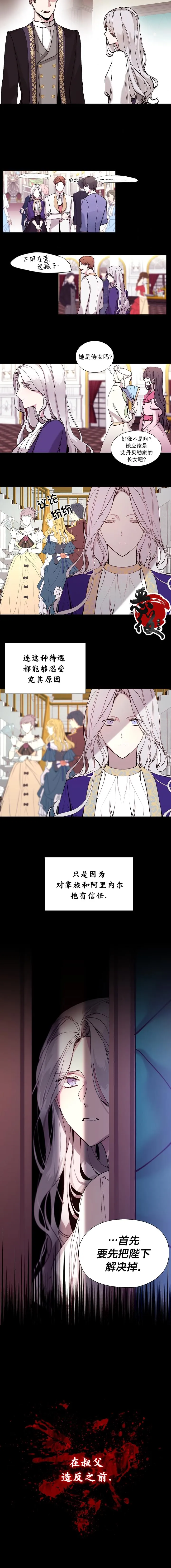 第01话 第7页