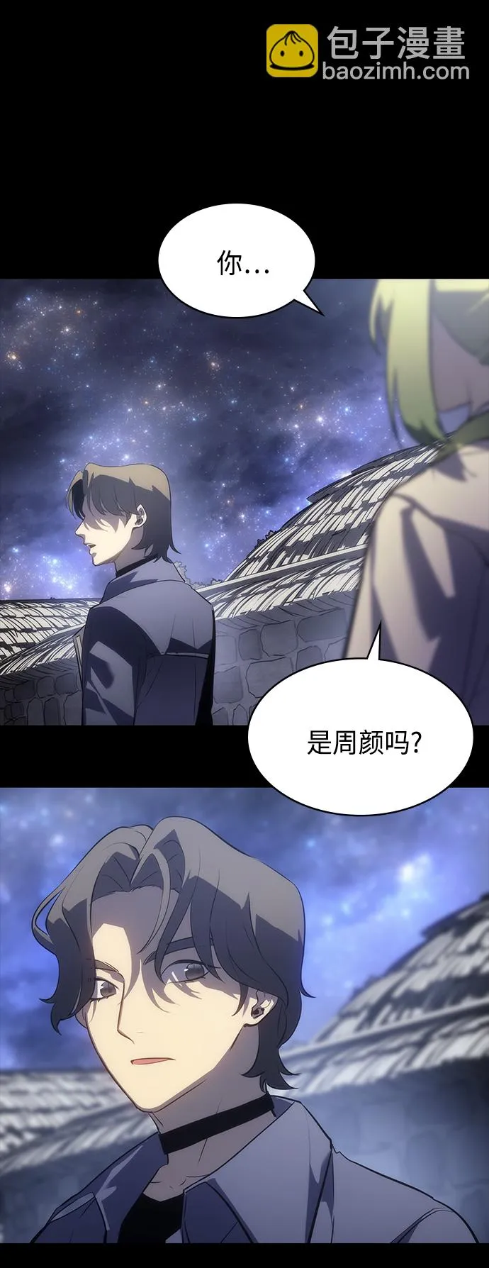 第40集 第23页