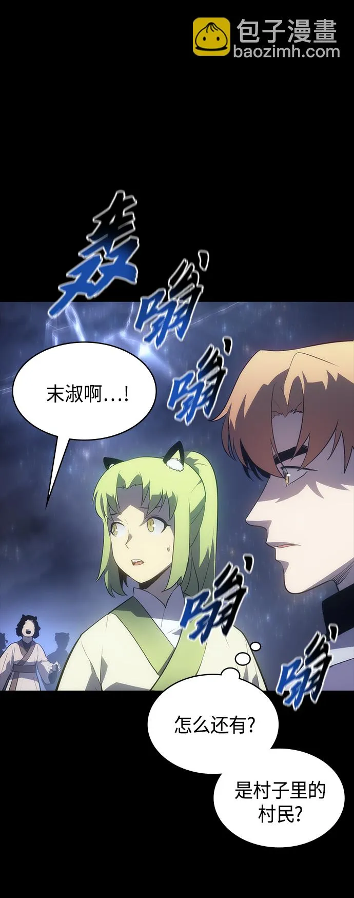 第40集 第28页