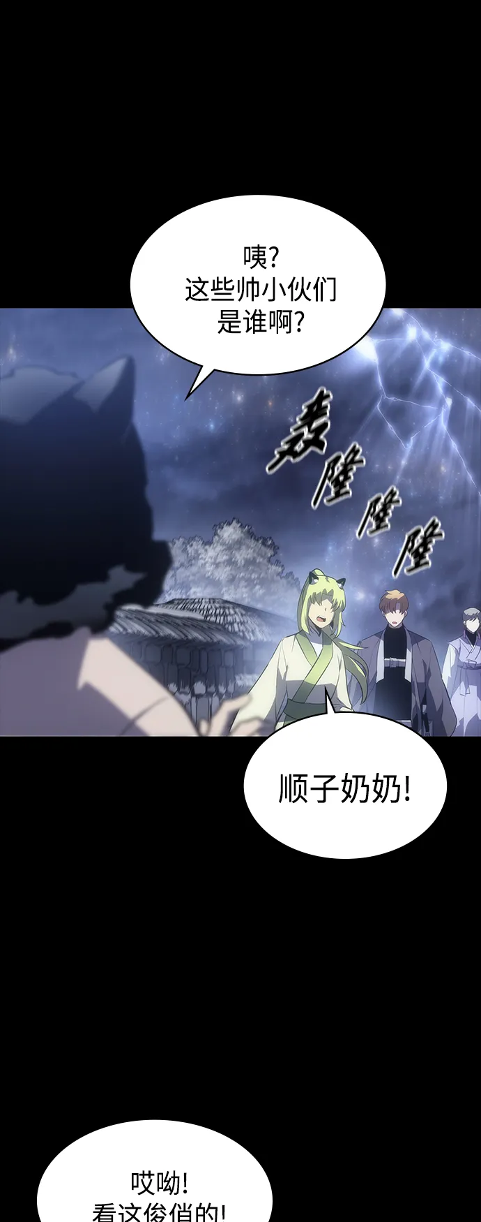 第40集 第29页