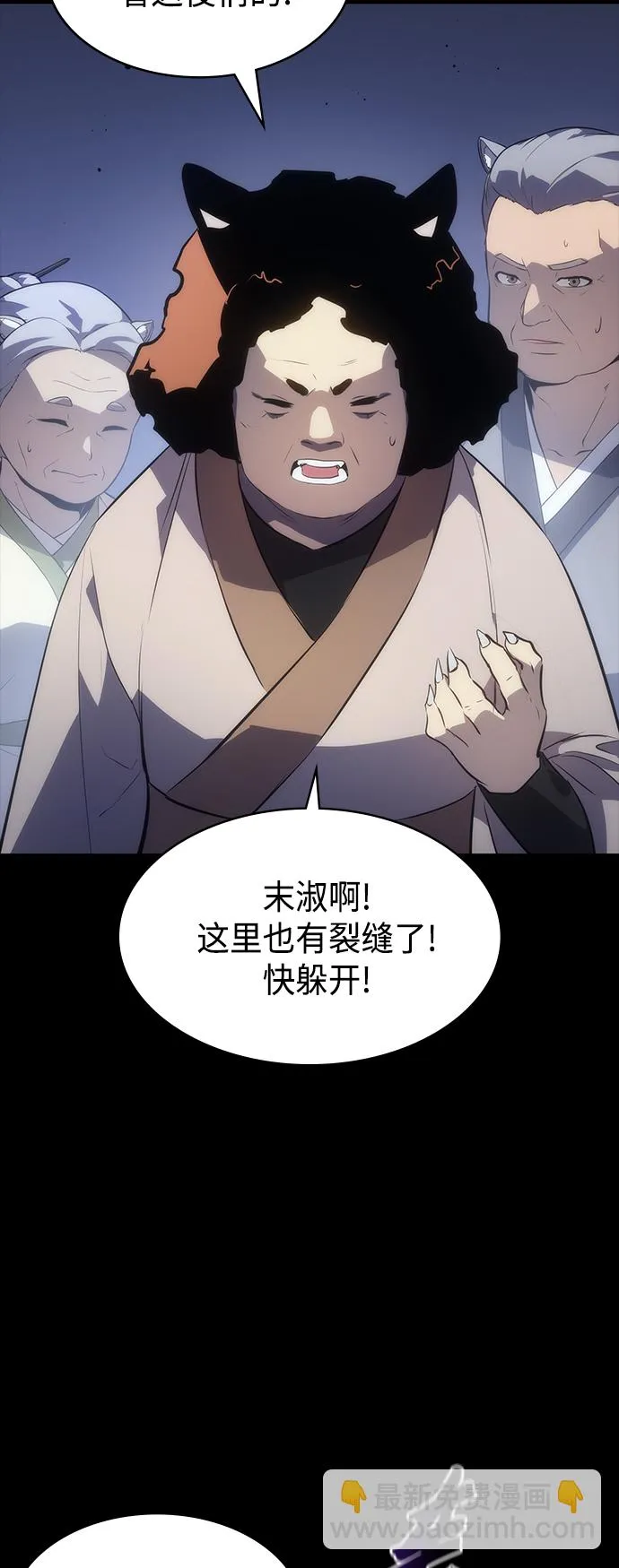 第40集 第30页