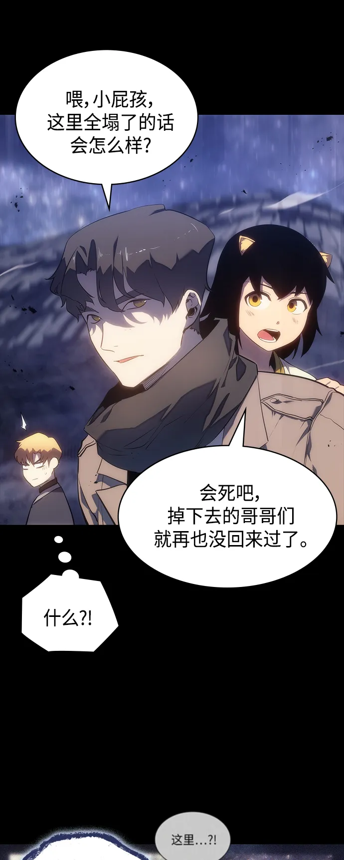 第40集 第43页