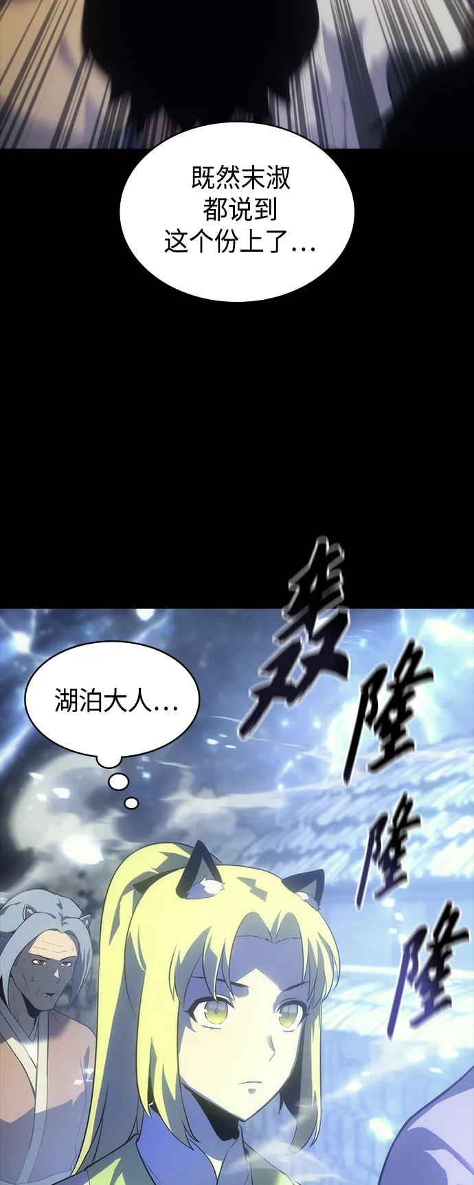 第40集 第54页