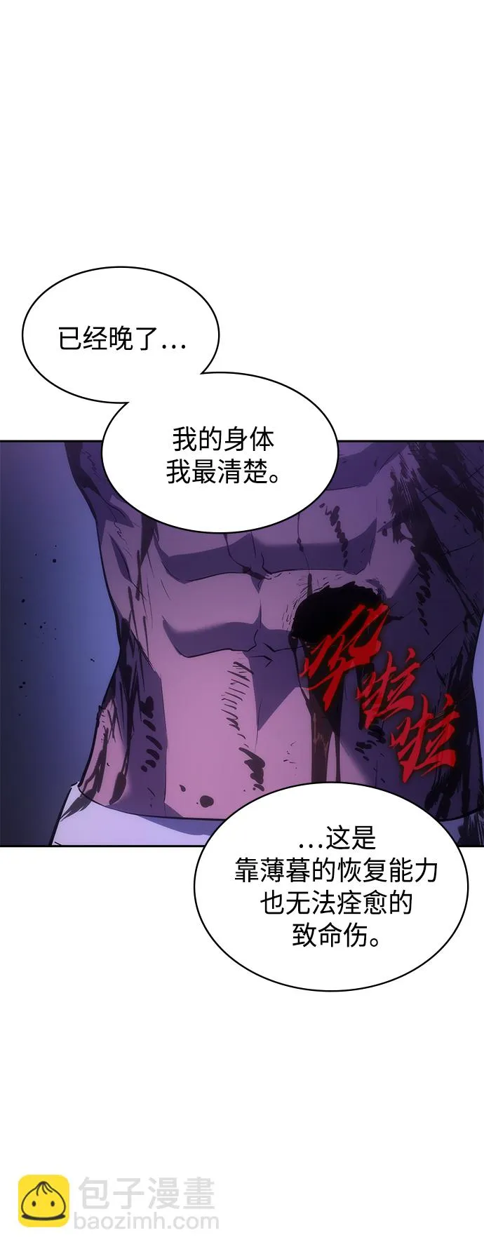 第40集 第69页