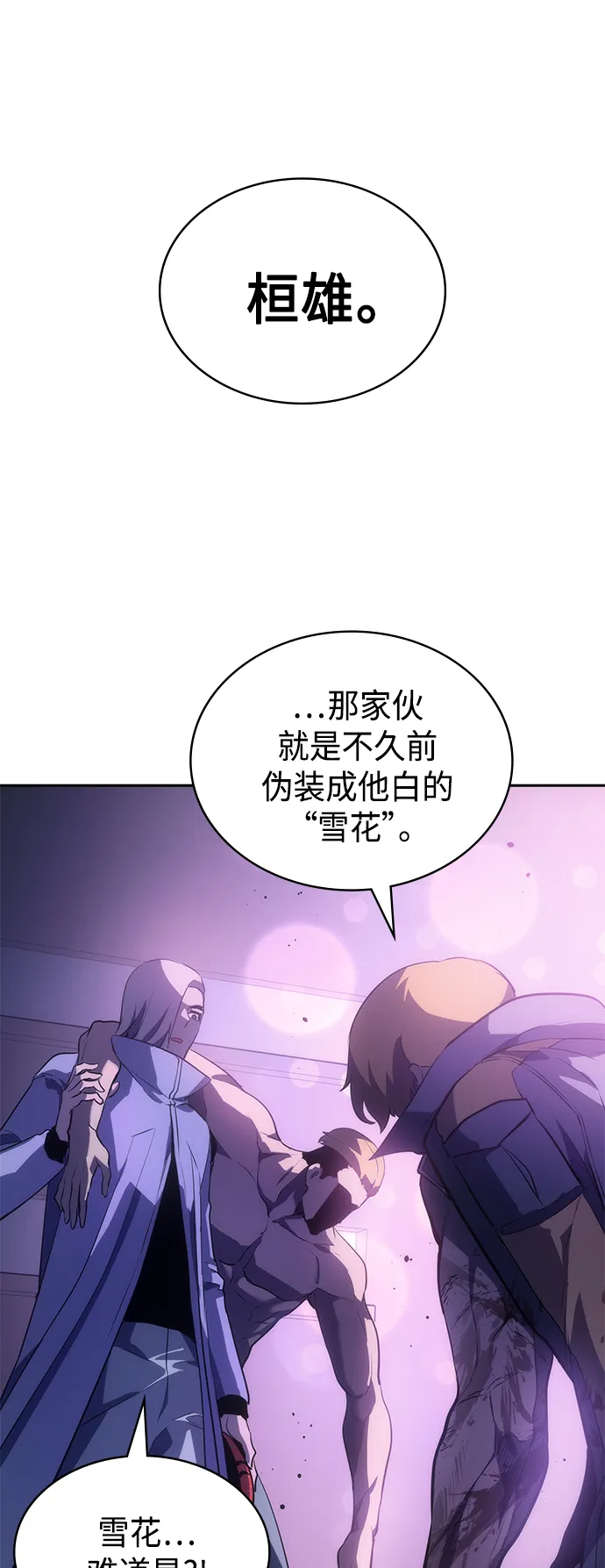 第40集 第75页