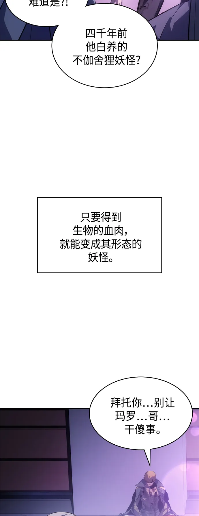 第40集 第76页