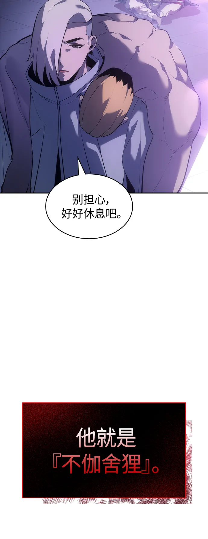 第40集 第77页