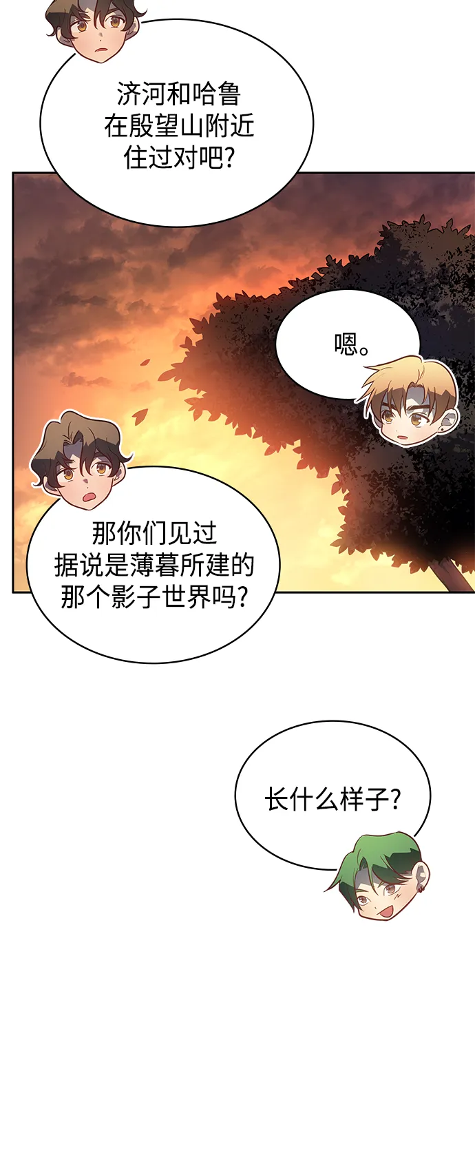 第39集 第56页