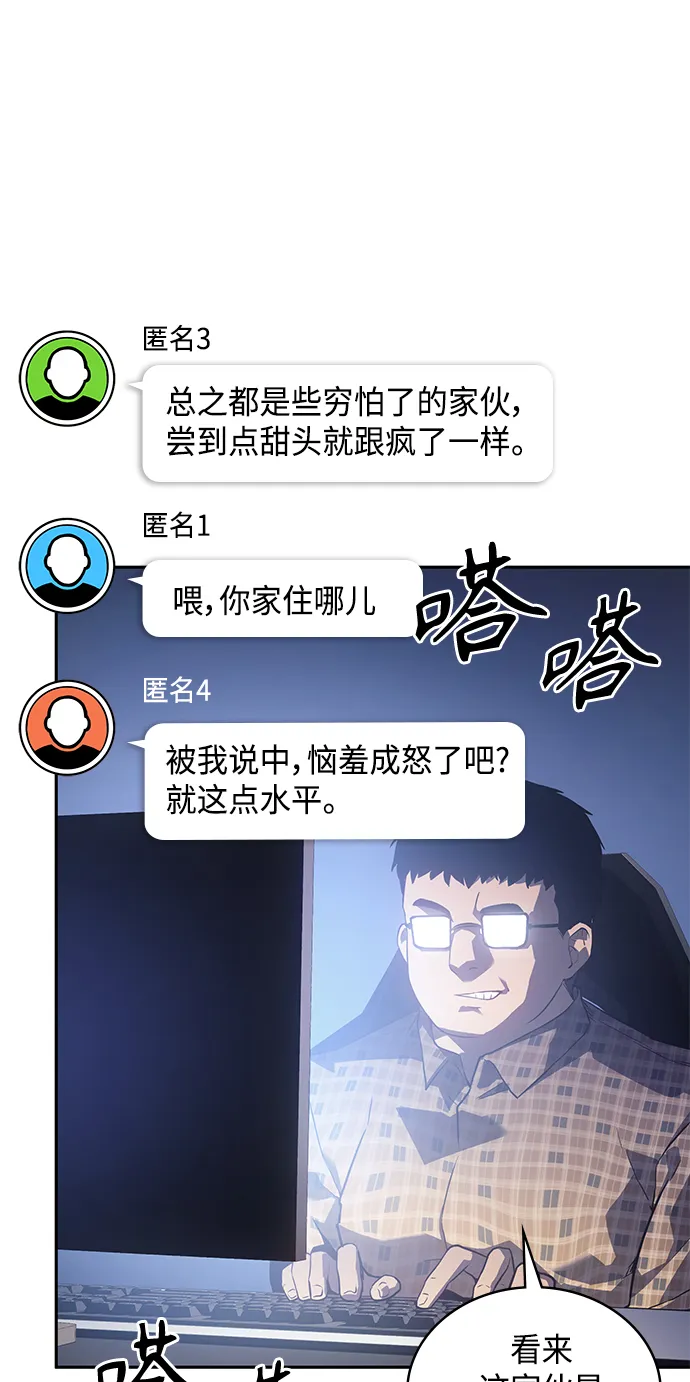 第26集 第21页