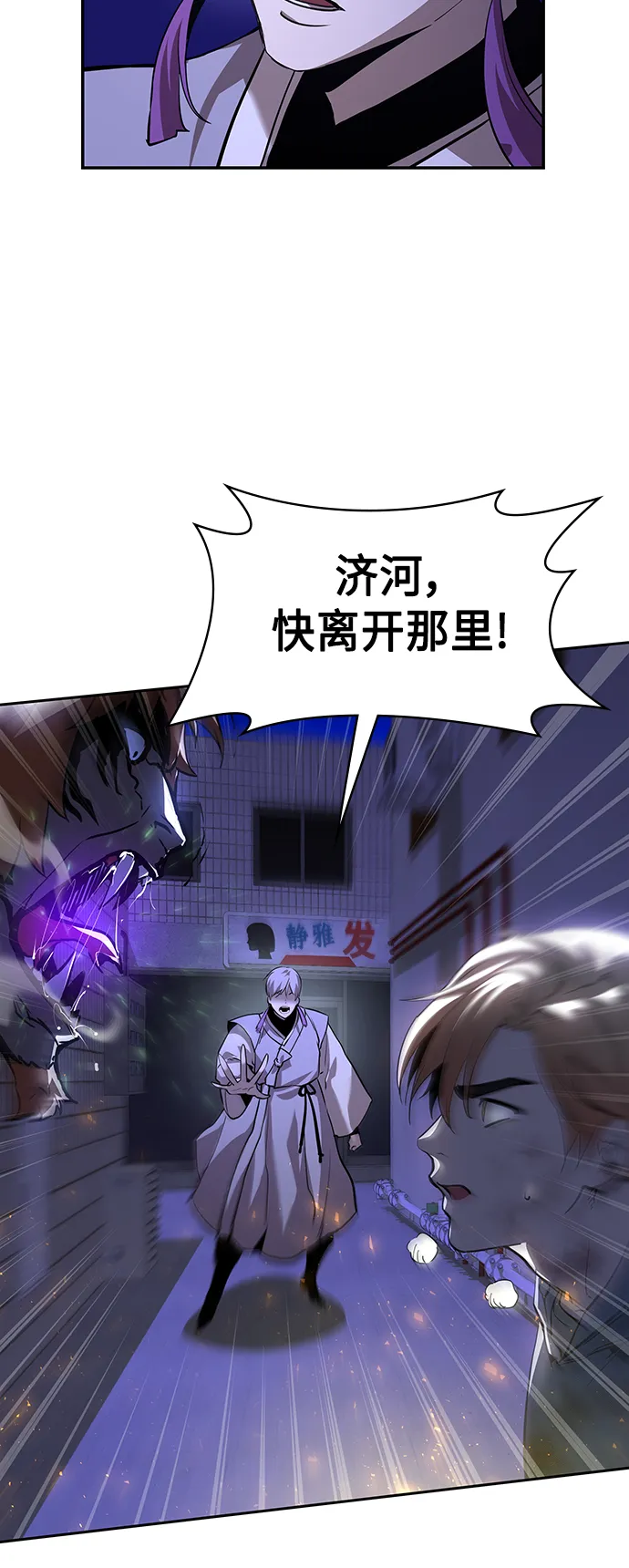第3集 第54页