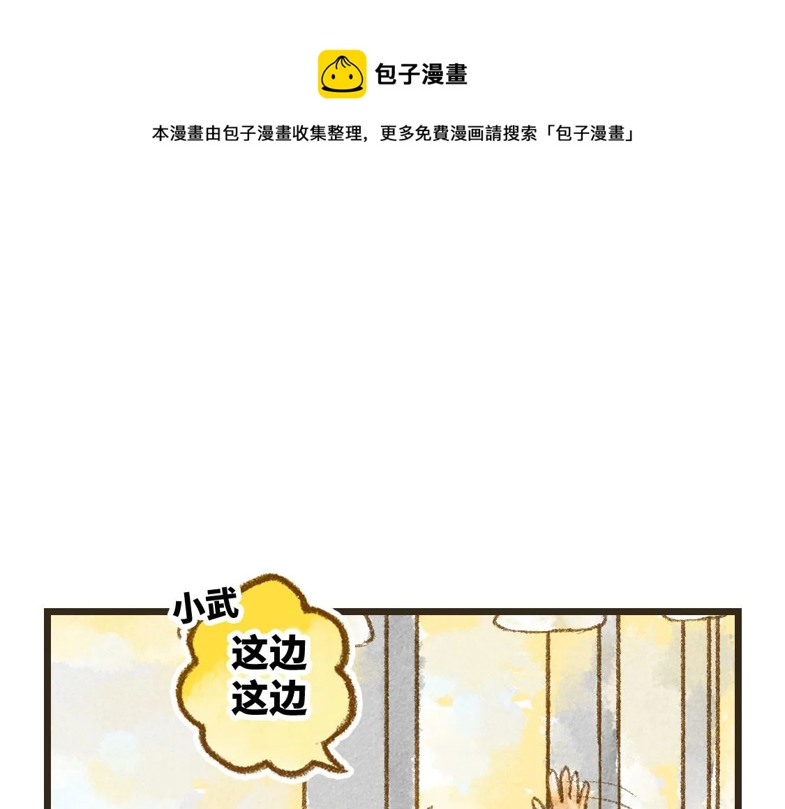 之后02. 火锅猜想 第1页
