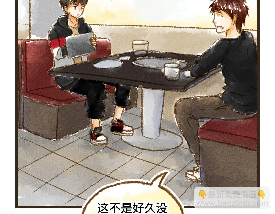 之后02. 火锅猜想 第5页