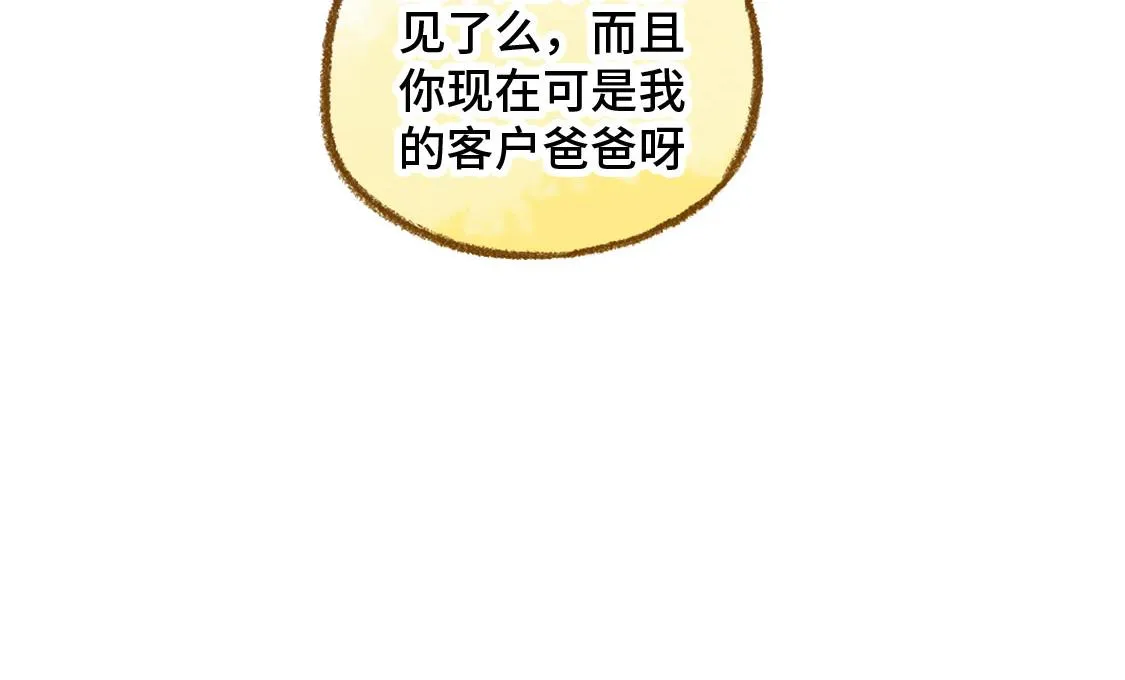 之后02. 火锅猜想 第6页