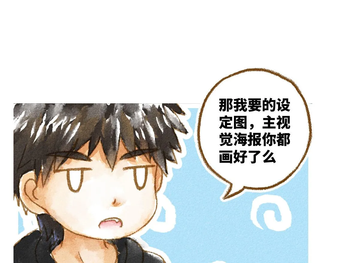 之后02. 火锅猜想 第7页