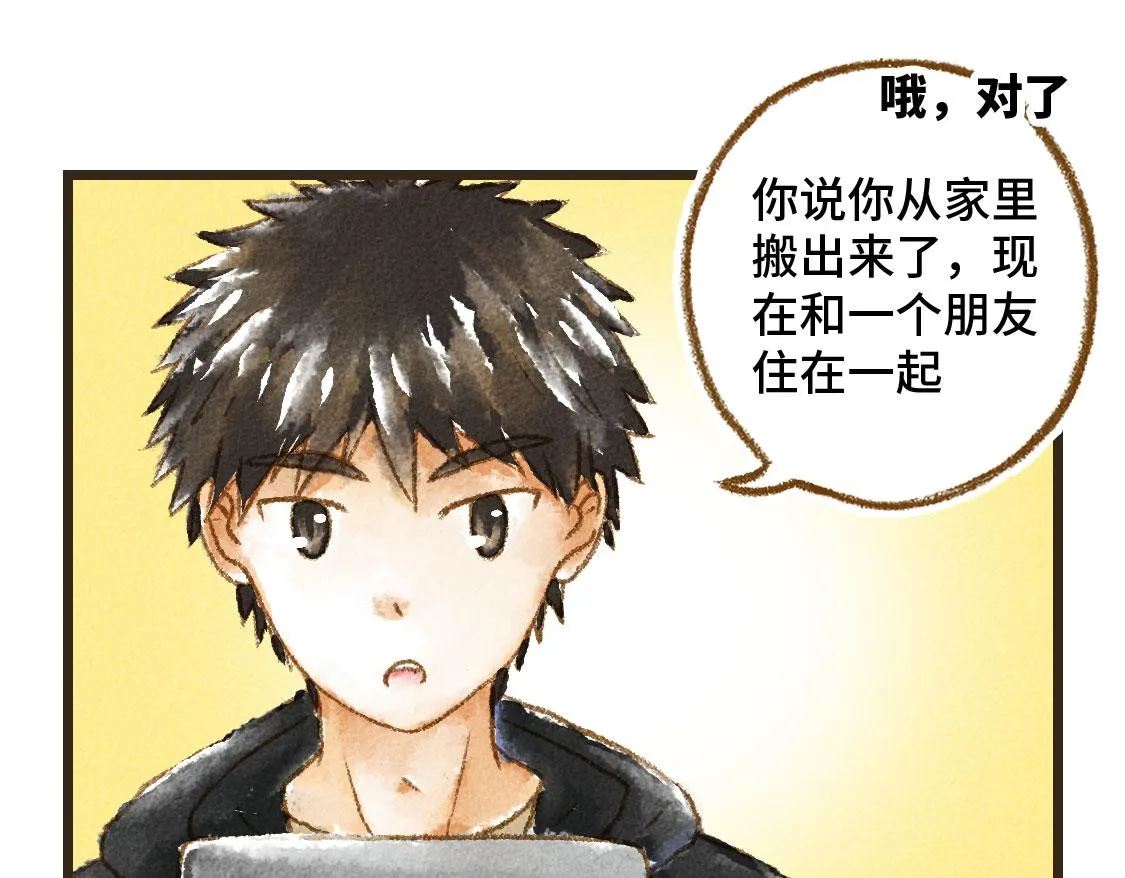 之后02. 火锅猜想 第10页