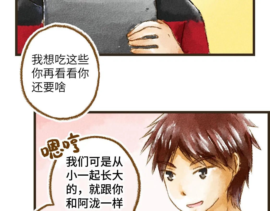 之后02. 火锅猜想 第11页