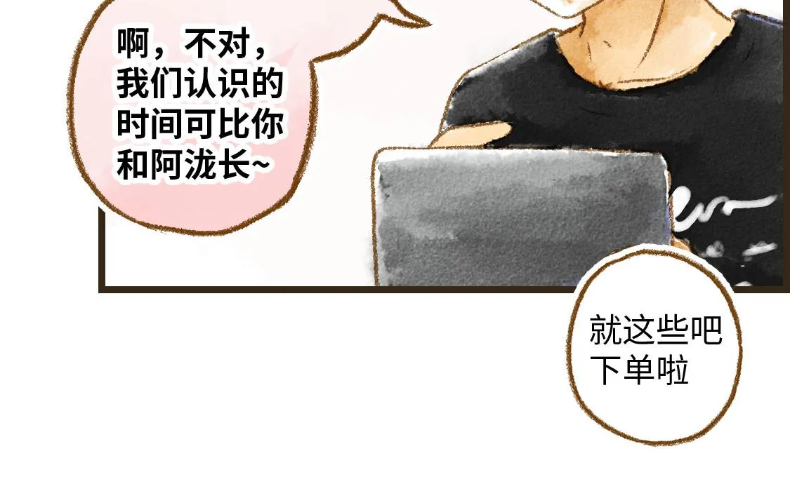 之后02. 火锅猜想 第12页
