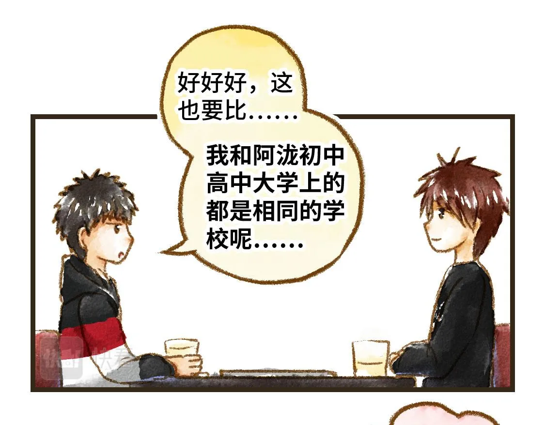 之后02. 火锅猜想 第13页