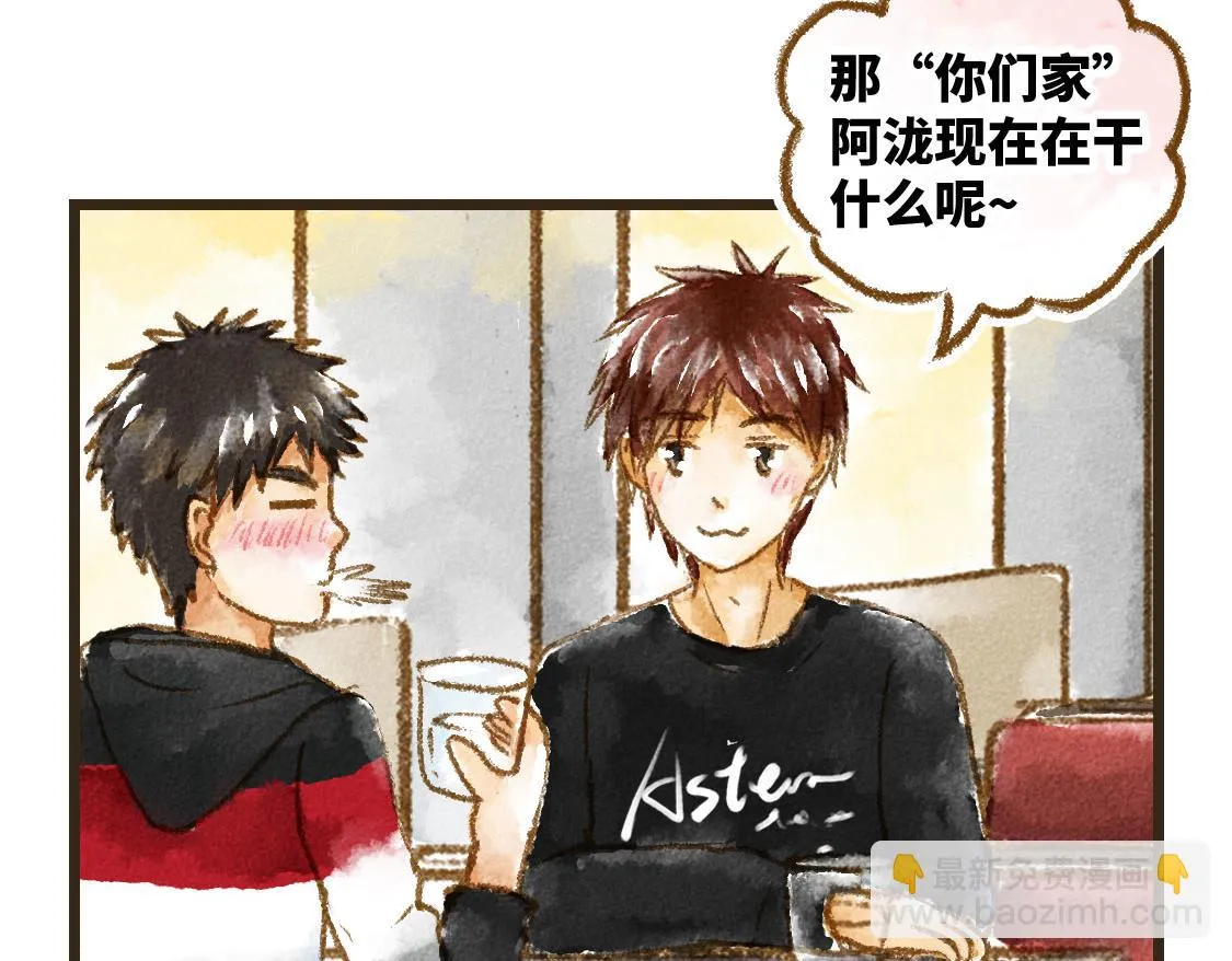 之后02. 火锅猜想 第14页