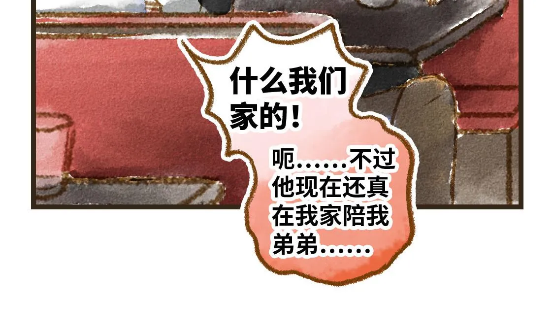 之后02. 火锅猜想 第15页