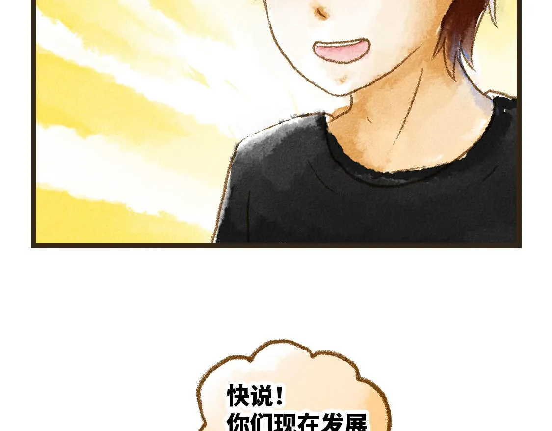 之后02. 火锅猜想 第17页