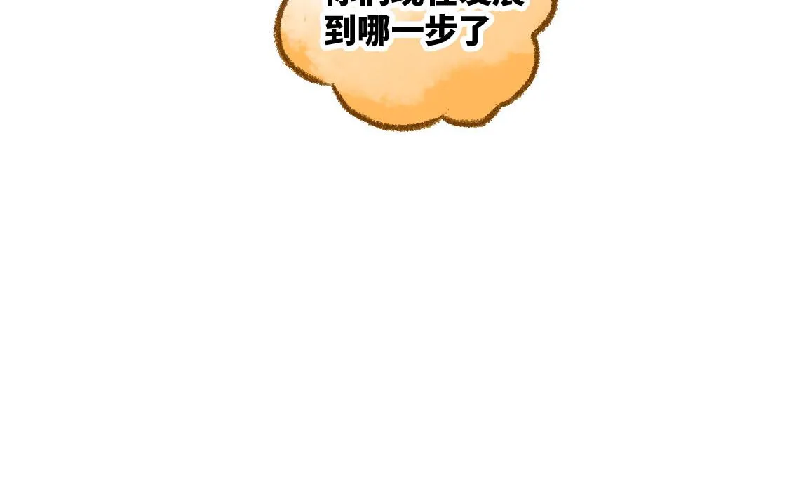 之后02. 火锅猜想 第18页