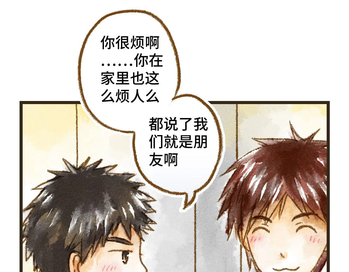 之后02. 火锅猜想 第19页