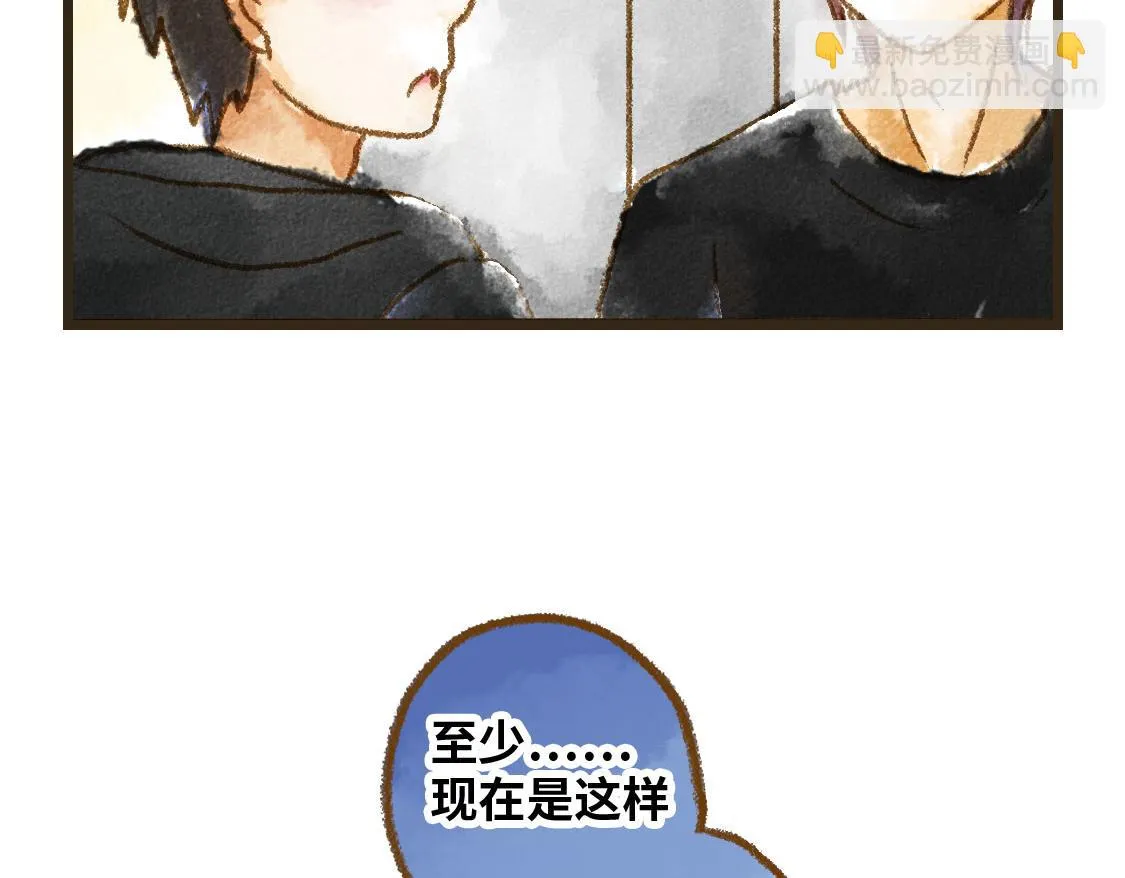 之后02. 火锅猜想 第20页