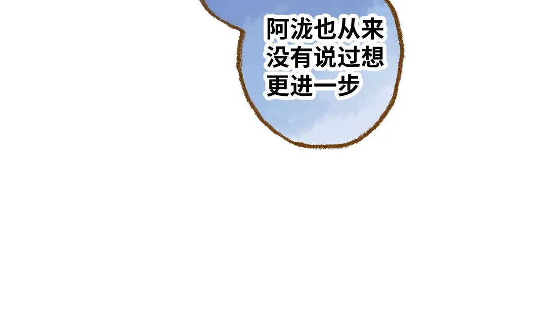 之后02. 火锅猜想 第21页
