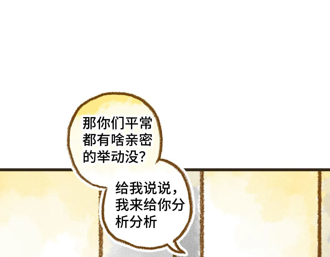 之后02. 火锅猜想 第22页