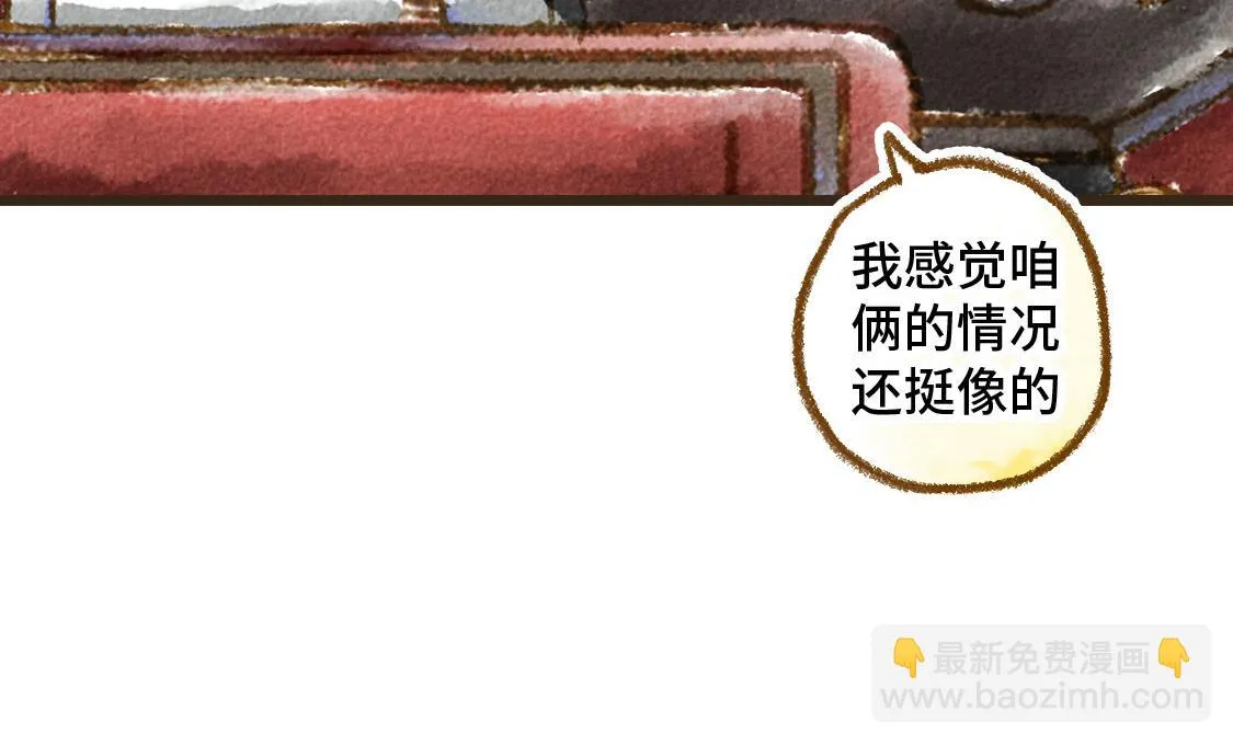 之后02. 火锅猜想 第24页