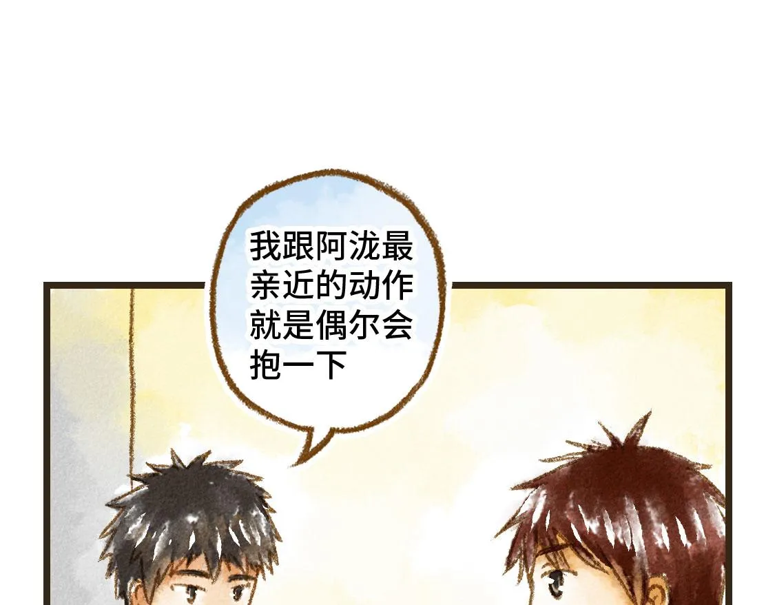 之后02. 火锅猜想 第25页