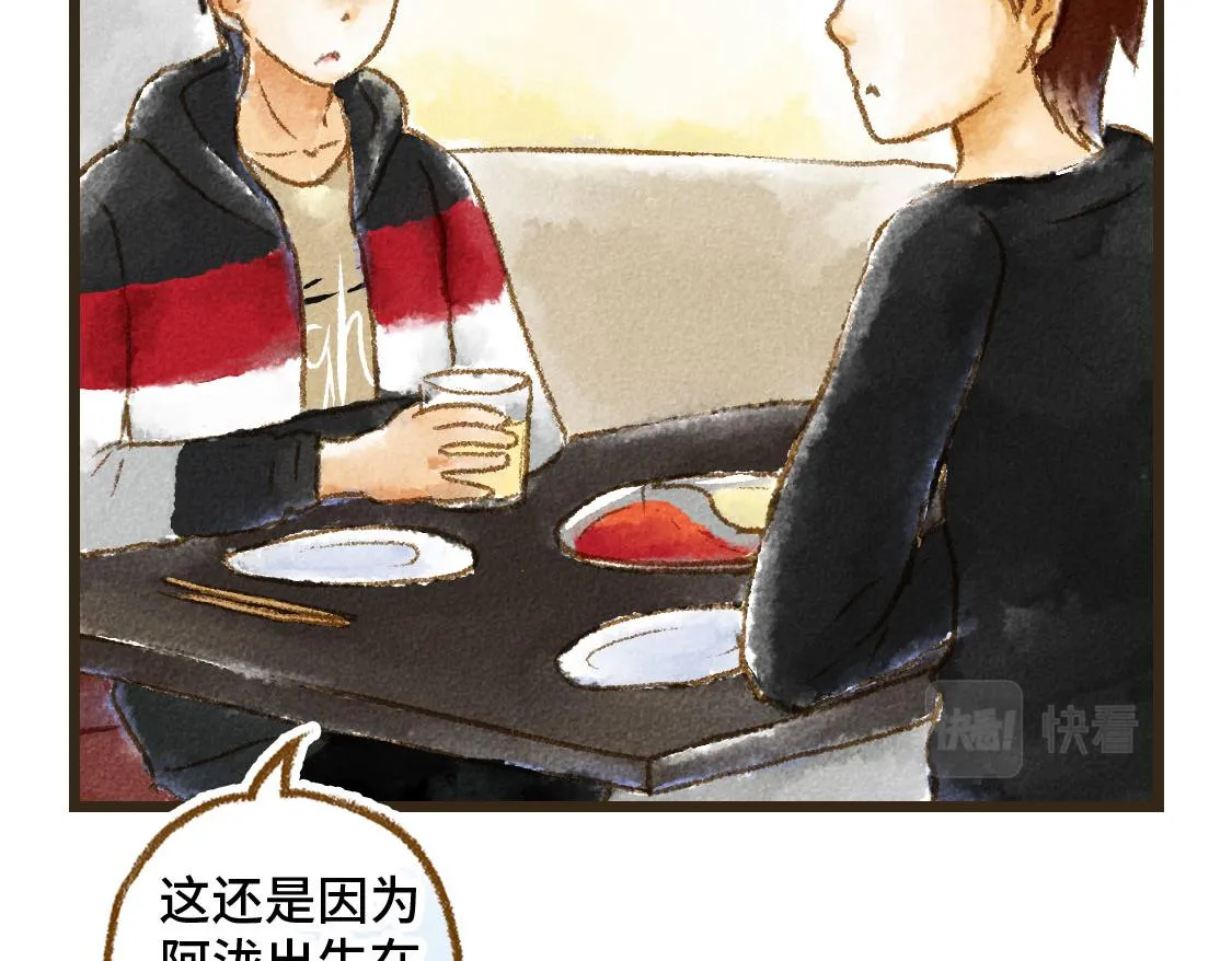 之后02. 火锅猜想 第26页
