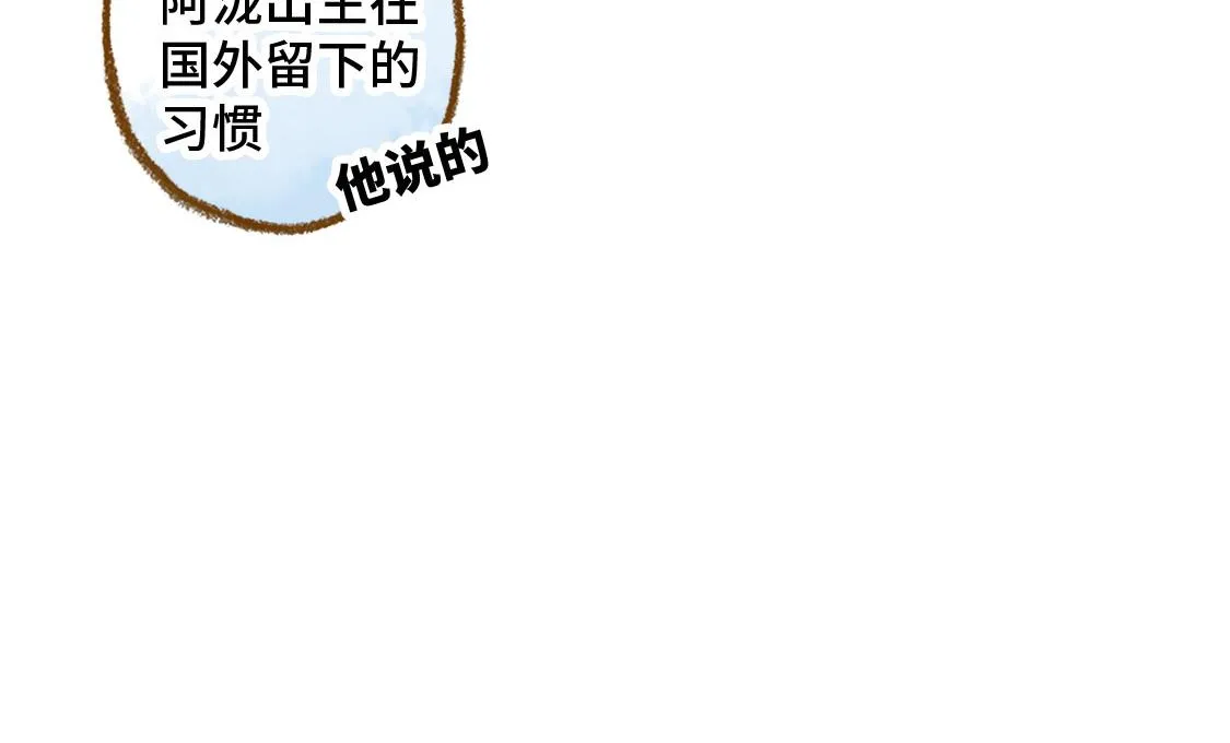 之后02. 火锅猜想 第27页
