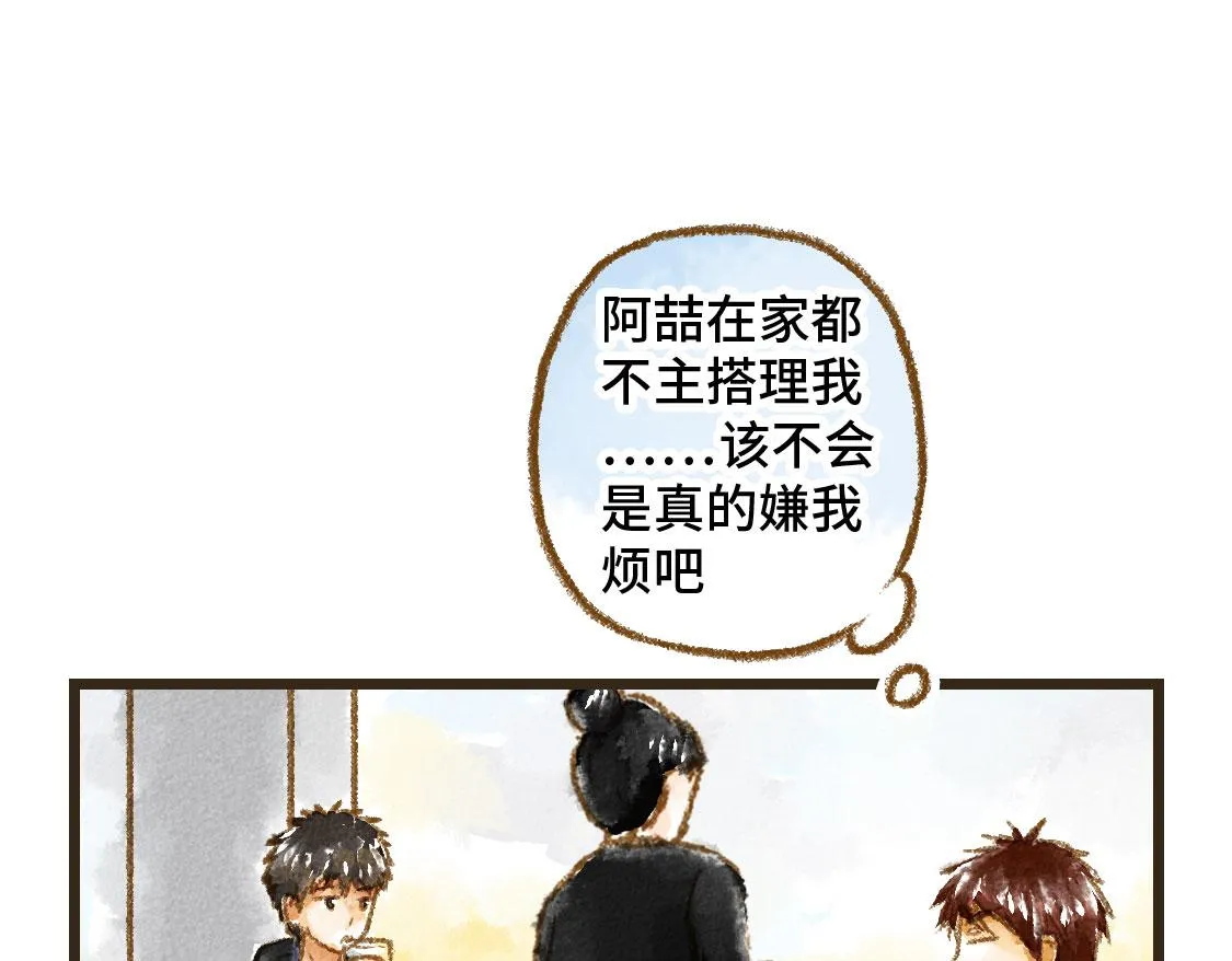 之后02. 火锅猜想 第28页