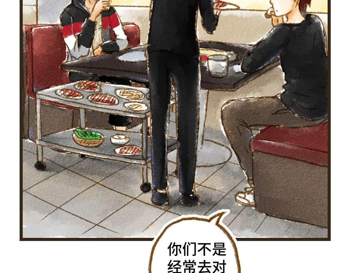 之后02. 火锅猜想 第29页