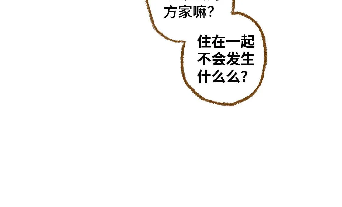 之后02. 火锅猜想 第30页