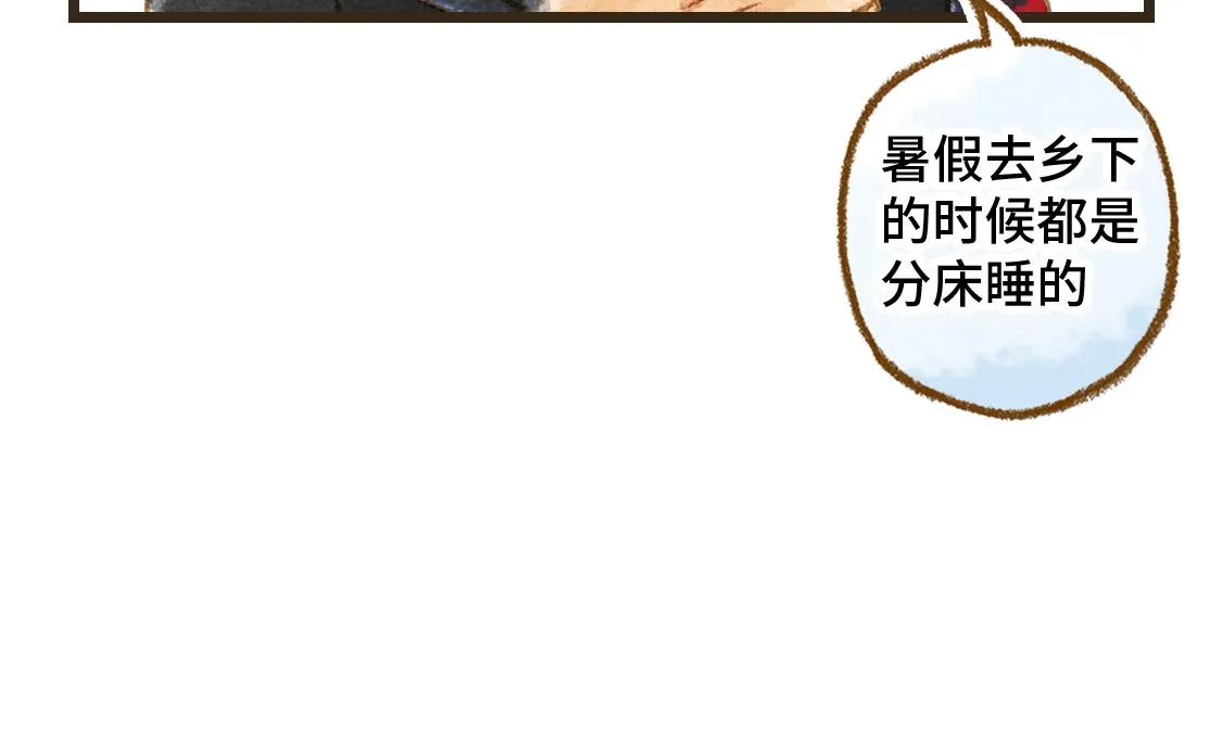 之后02. 火锅猜想 第33页