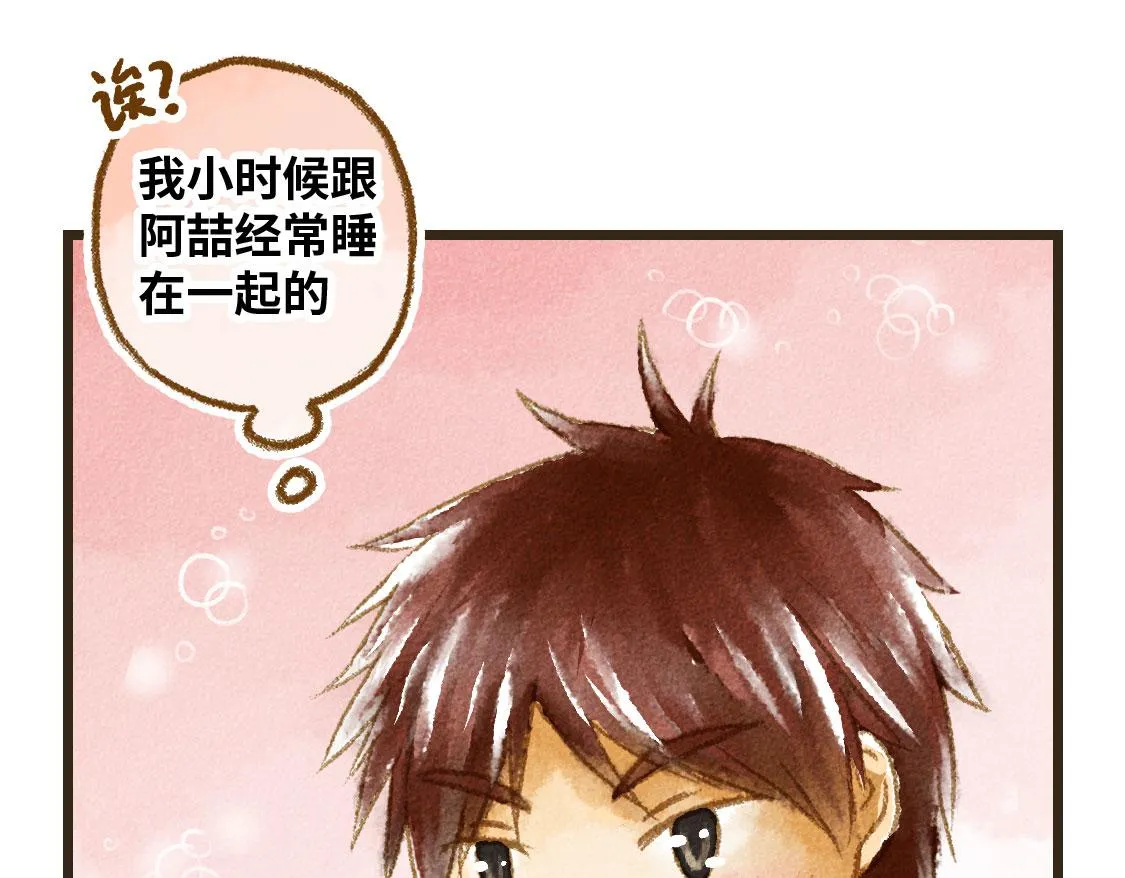 之后02. 火锅猜想 第34页