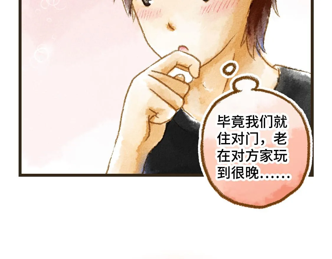 之后02. 火锅猜想 第35页