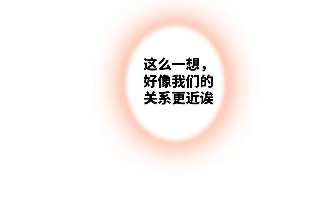 之后02. 火锅猜想 第36页