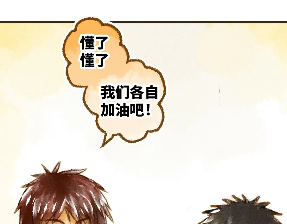 之后02. 火锅猜想 第37页