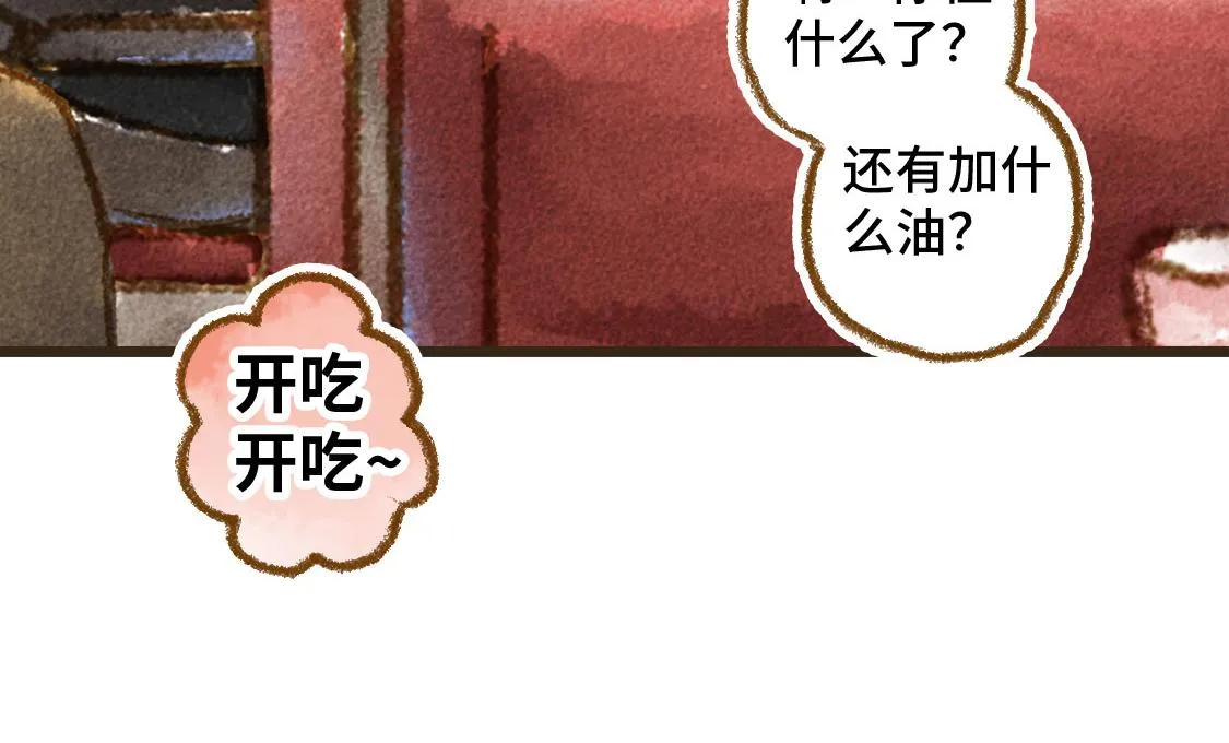 之后02. 火锅猜想 第39页