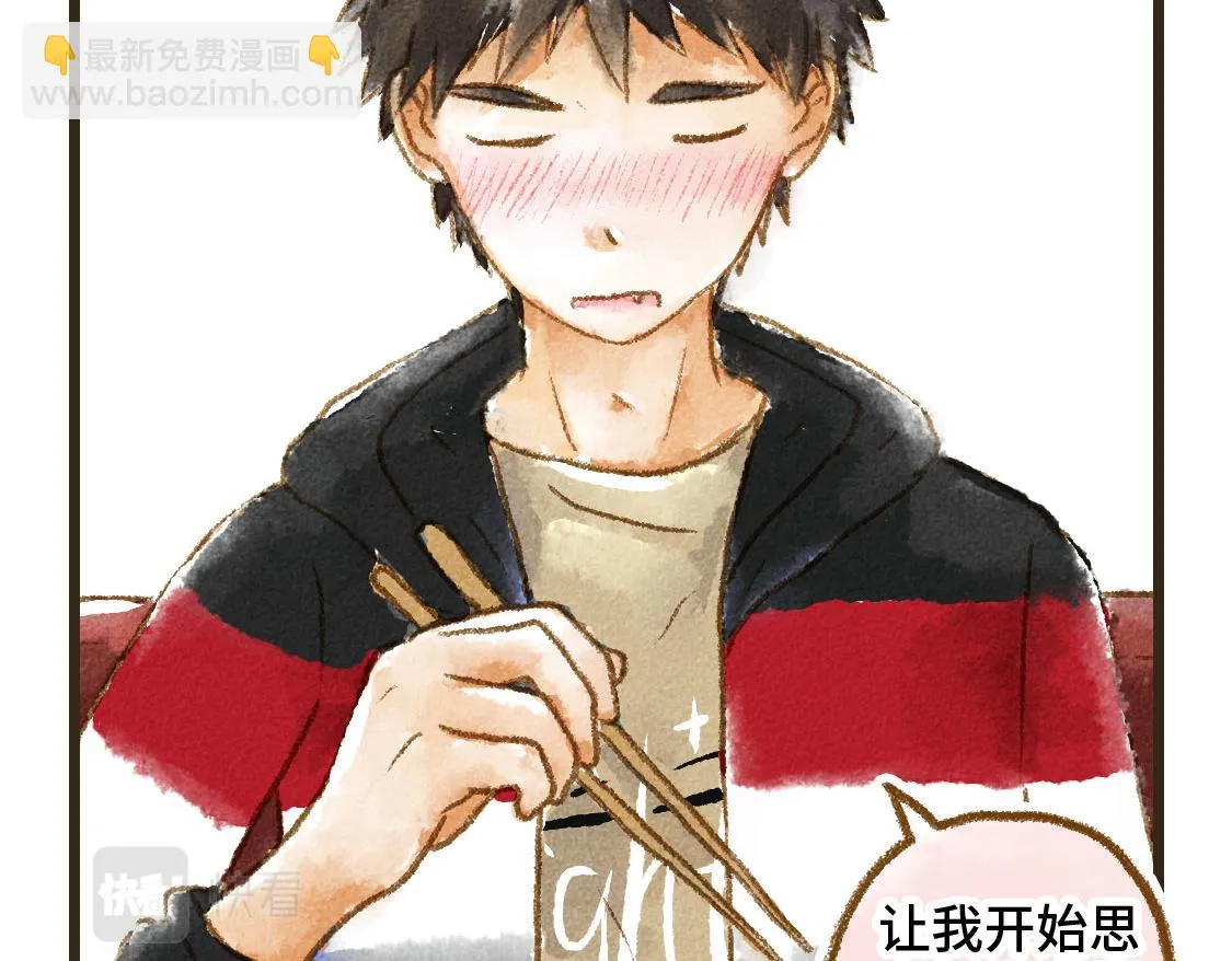 之后02. 火锅猜想 第43页