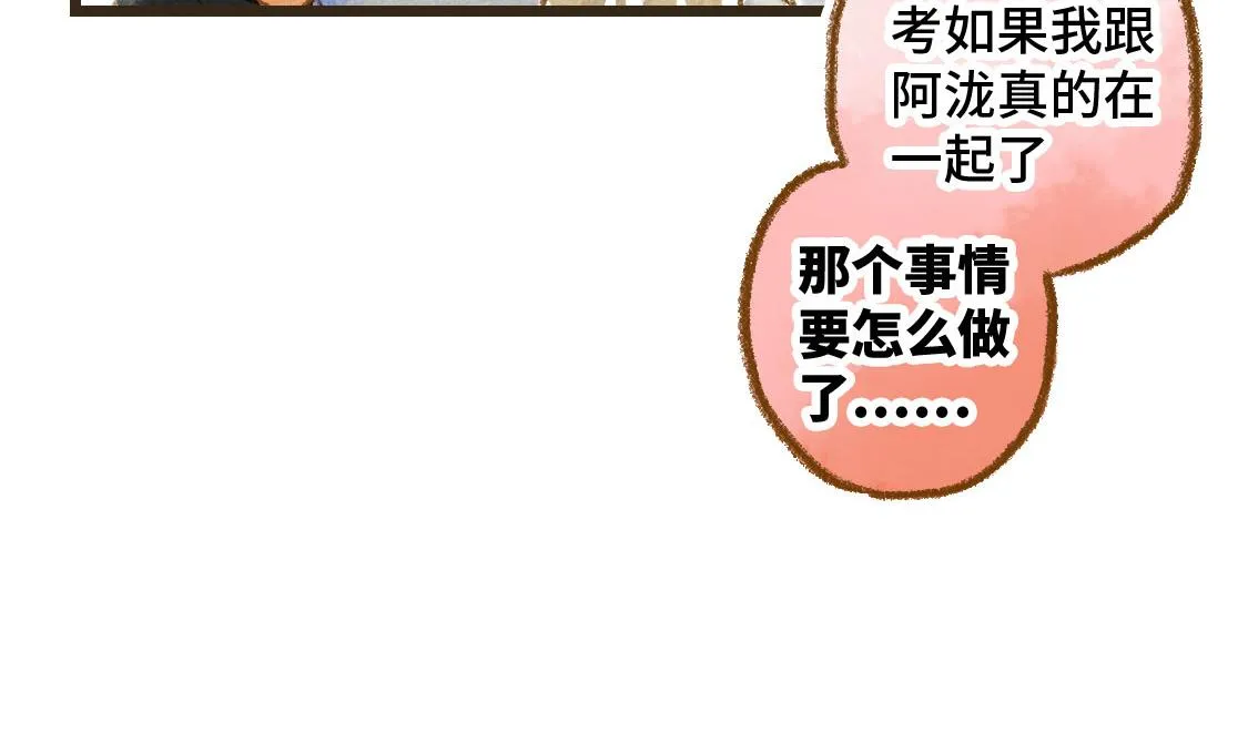 之后02. 火锅猜想 第44页