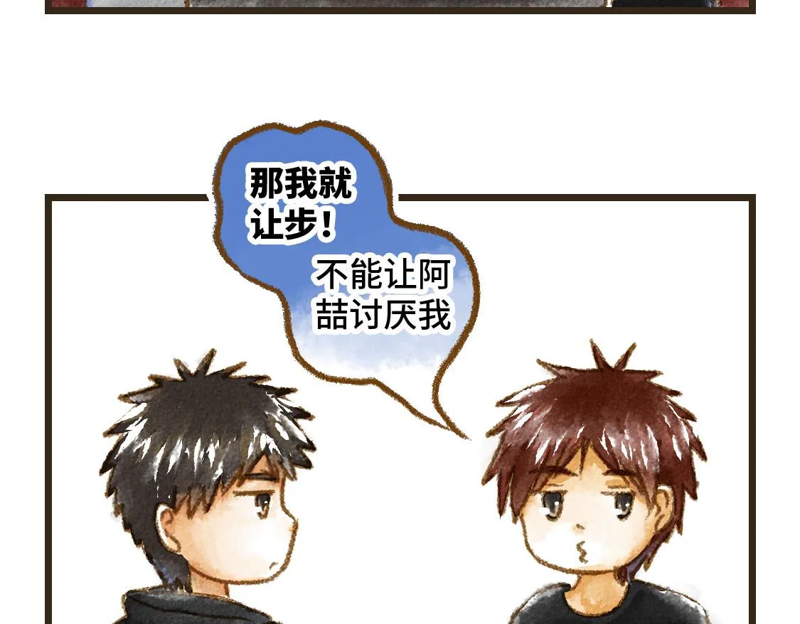 之后02. 火锅猜想 第49页