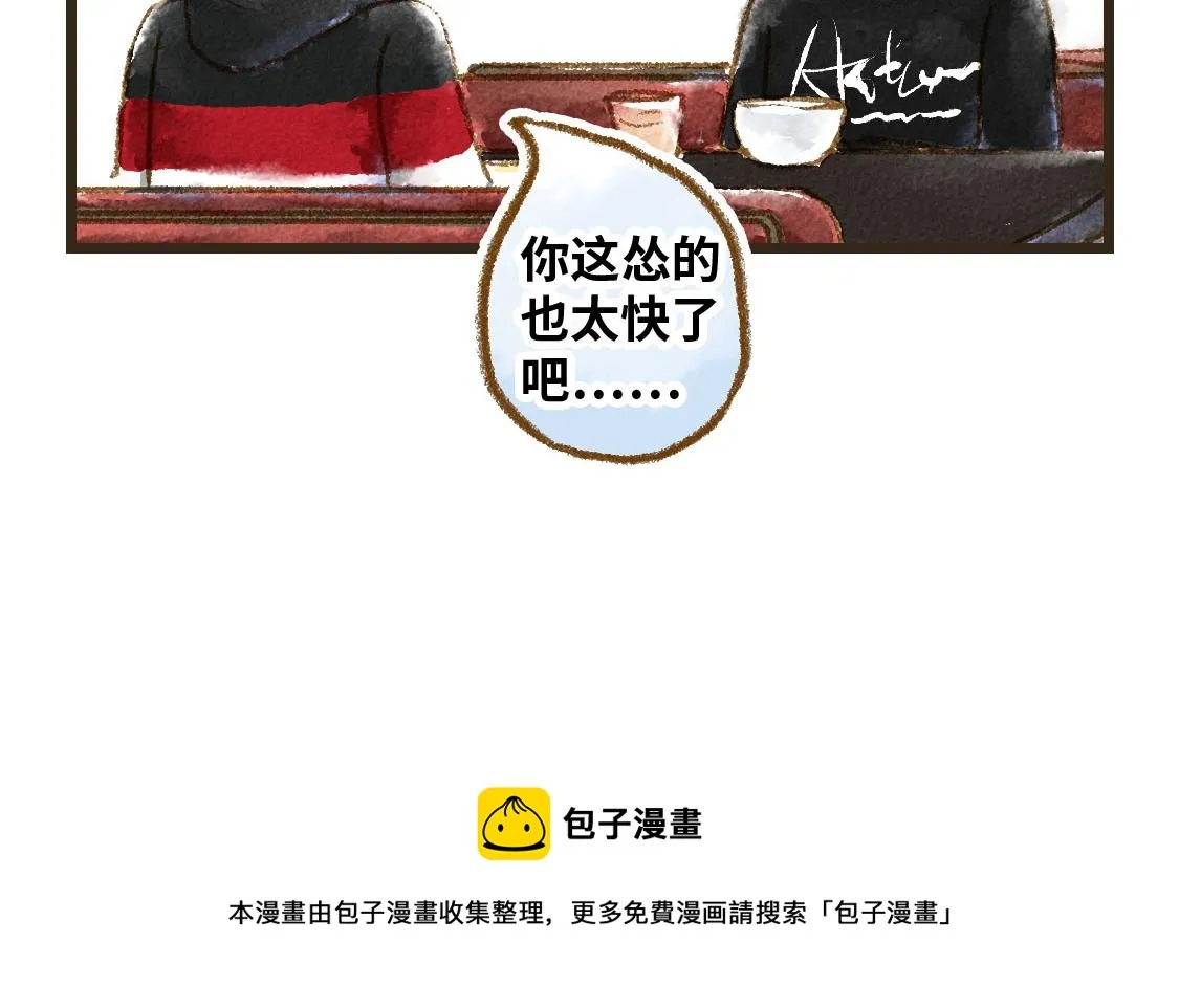 之后02. 火锅猜想 第50页